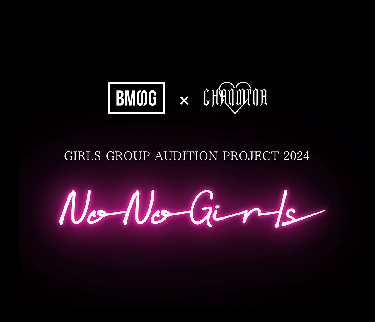 BMSG×ちゃんみな GIRLS GROUP AUDITION PROJECT 2024 -No No Girls-