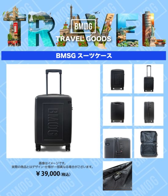 8月25日(木) 10:00- BMSGスーツケース数量限定販売のお知らせ | BMSG
