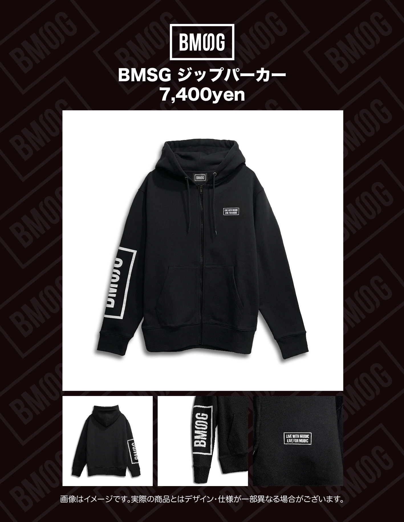 12月22日(木)10:00- BMSGジップパーカー予約販売のお知らせ | BMSG 
