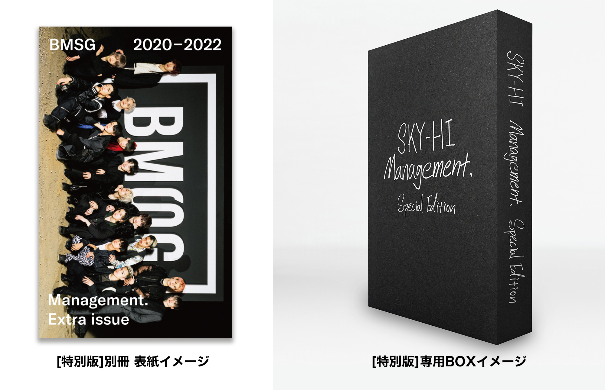 SKY-HI書籍「マネジメントのはなし。」発売中 | SKY-HI Official Website