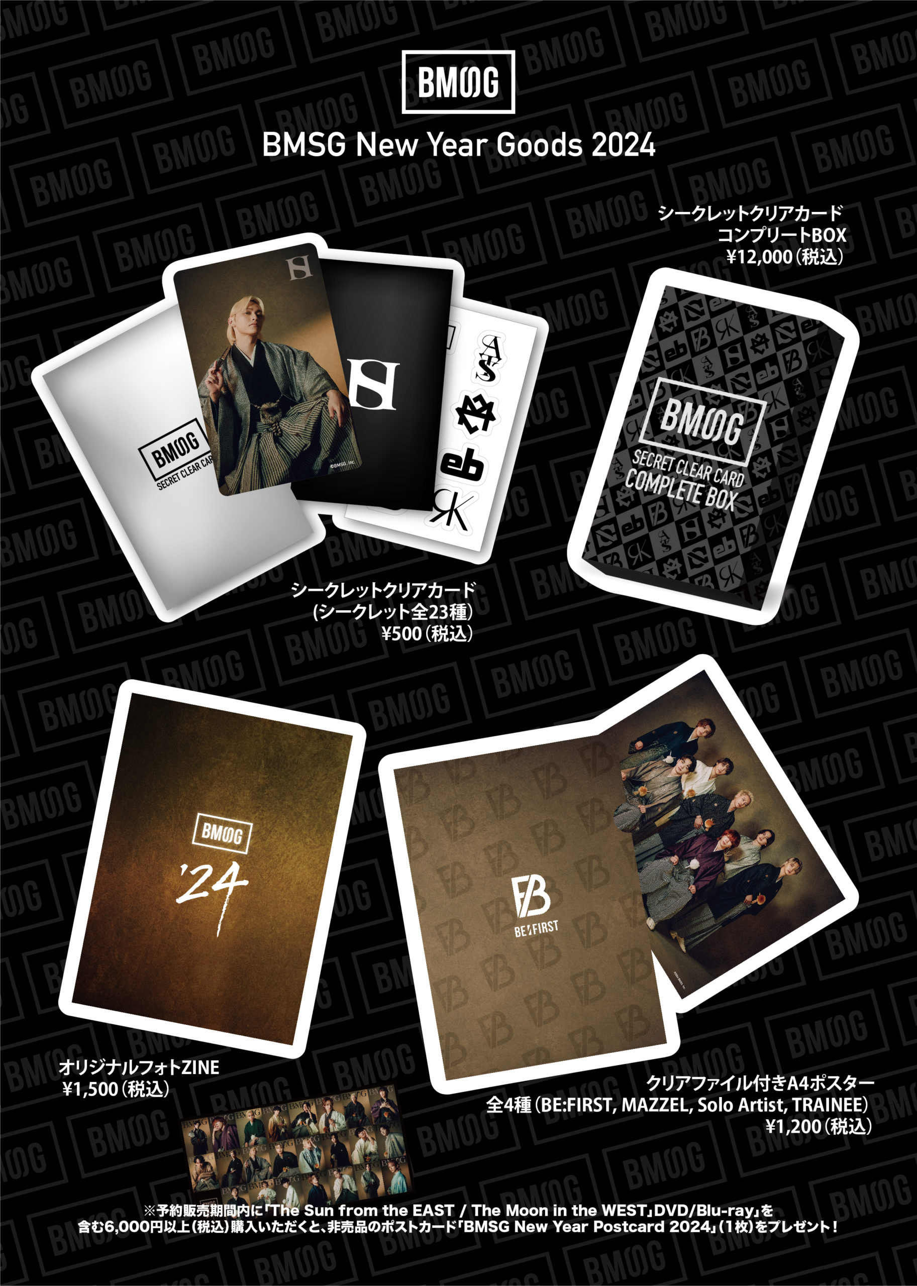 BMSG New Year Goods 2024 予約販売のお知らせ | BMSG