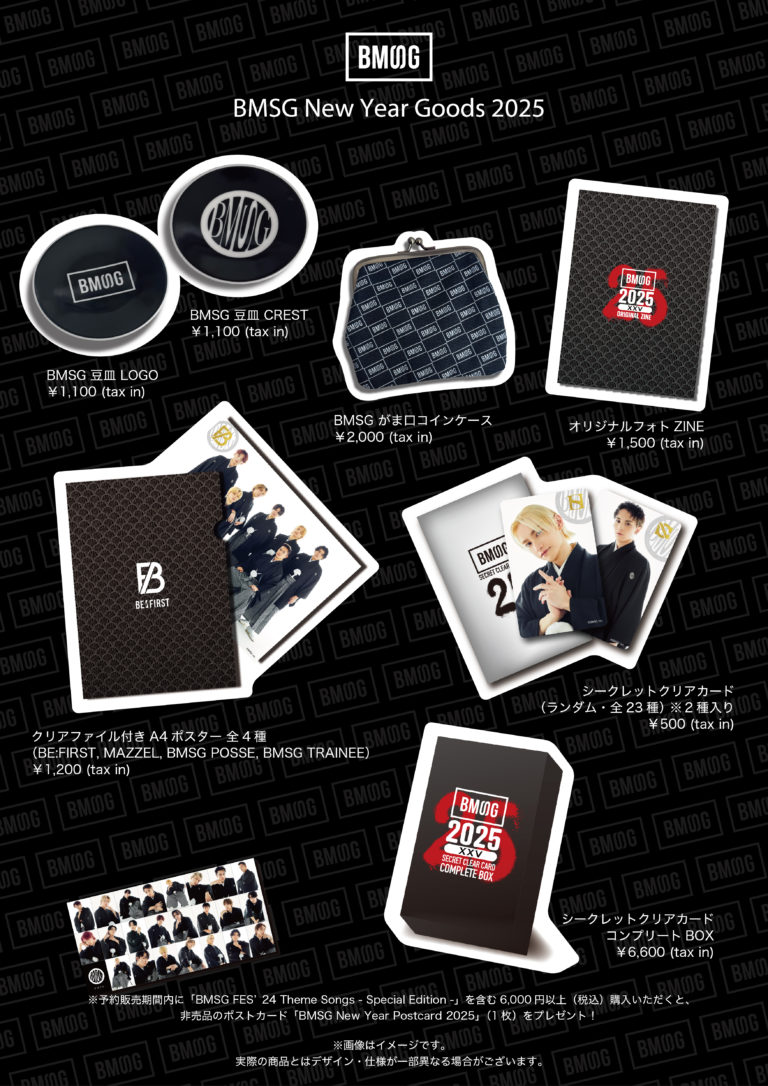 GOODS | BMSG