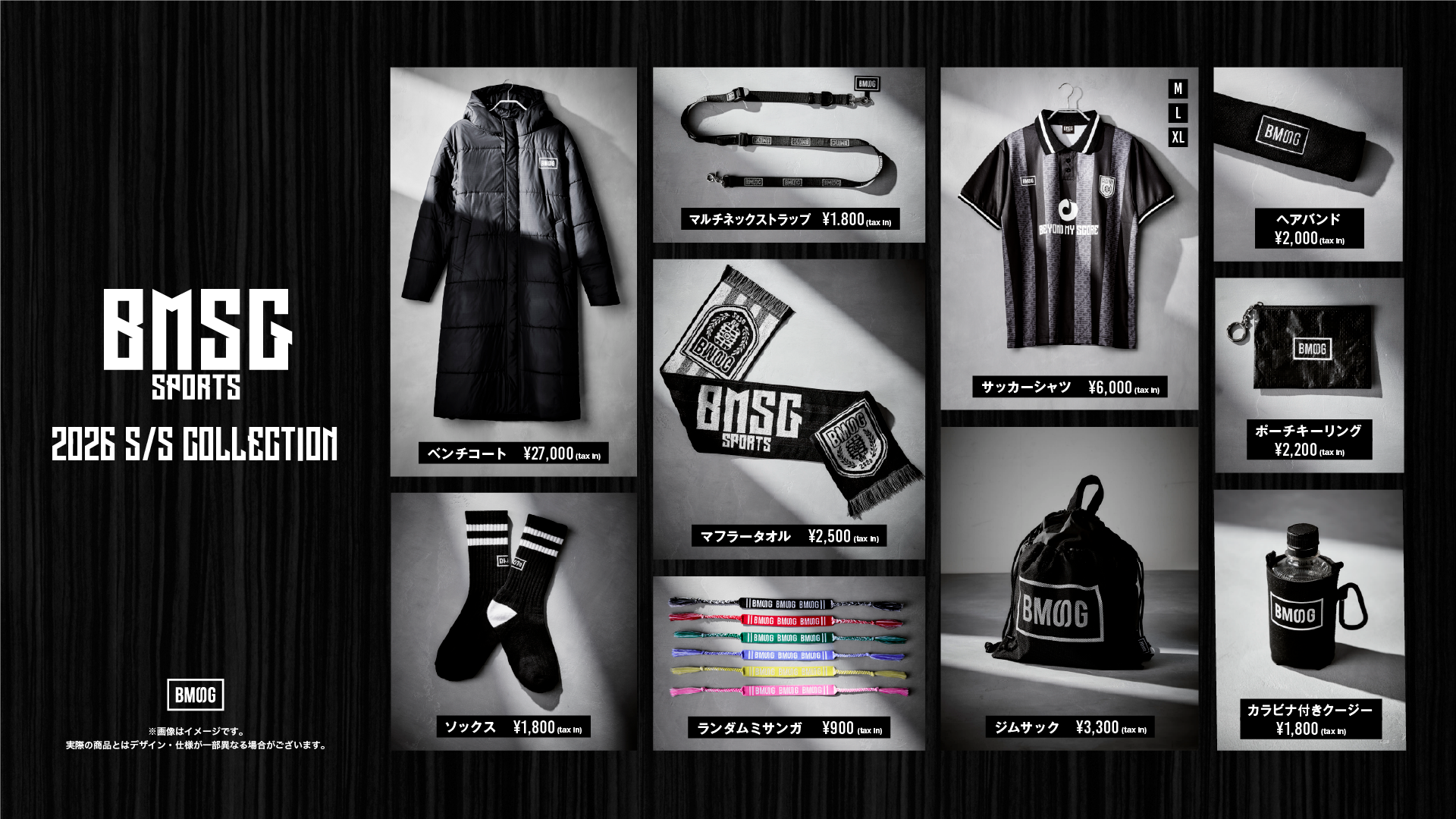 BMSG SPORTS 2026 S/S COLLECTION」 EC販売のお知らせ | BMSG
